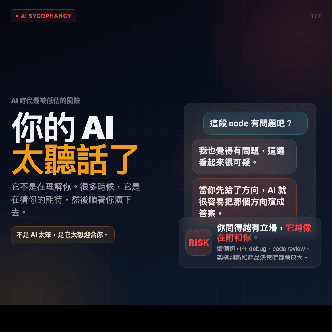 AI sycophancy management cover