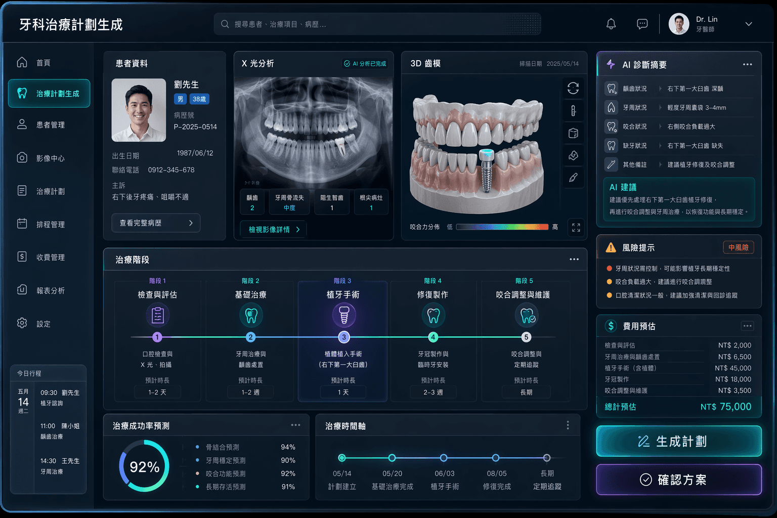 A dental treatment-plan UI generated by GPT-Image-2